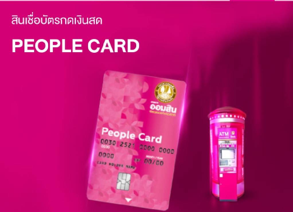 PeopleCard1